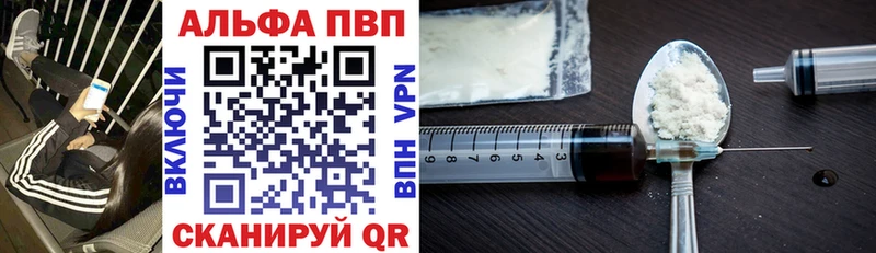 APVP VHQ  Купить где  Кириллов 
