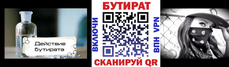 Купить закладки  Кириллов  БУТИРАТ оксибутират 