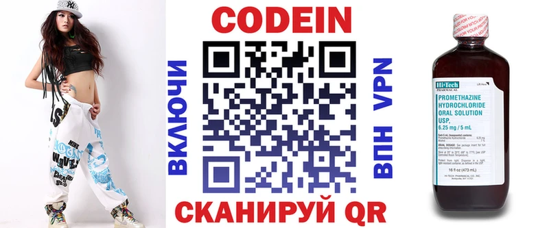 Купить  Кириллов  Codein Purple Drank 