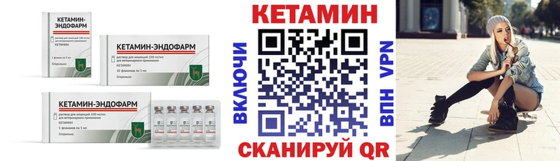 КЕТАМИН VHQ  Купить  Кириллов 
