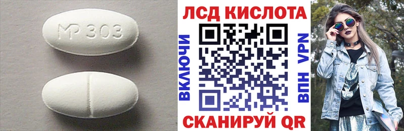 ЛСД экстази кислота  Купить где  Кириллов 