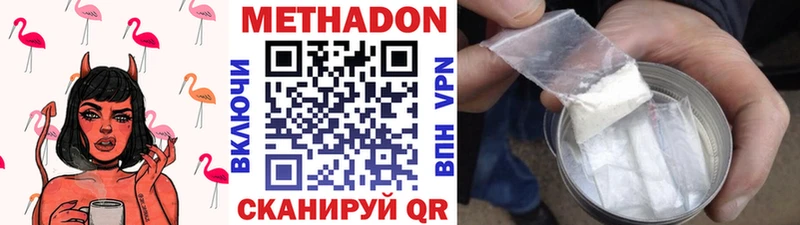 Купить где  Кириллов  МЕТАДОН methadone 